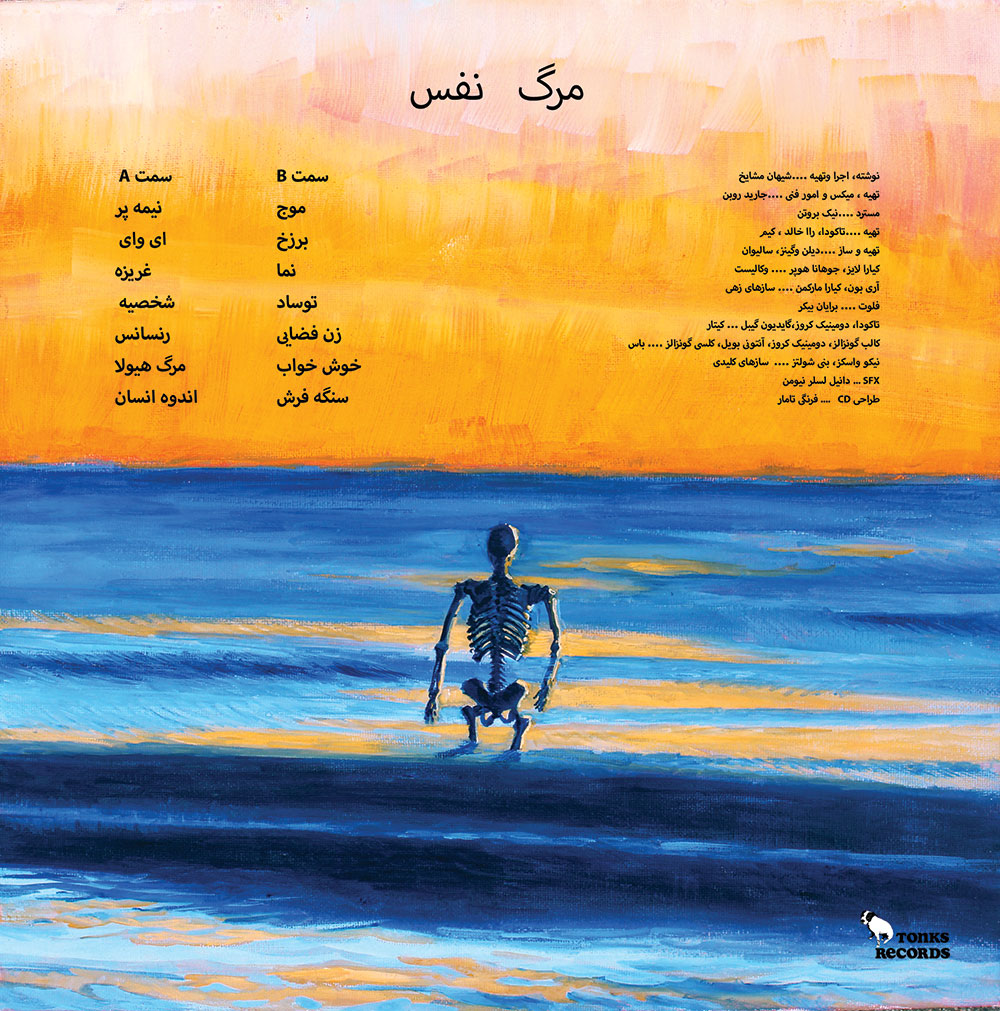 Shayhan (12" LP)